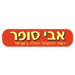 אבי-סופר